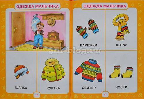 Развивающие книги для детей: в 1-2 года, от 0 до 1 года