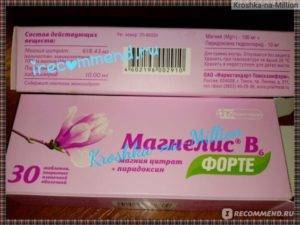 Магнелис В6 и Магний В6: в чем разница, какой из препаратов лучше?