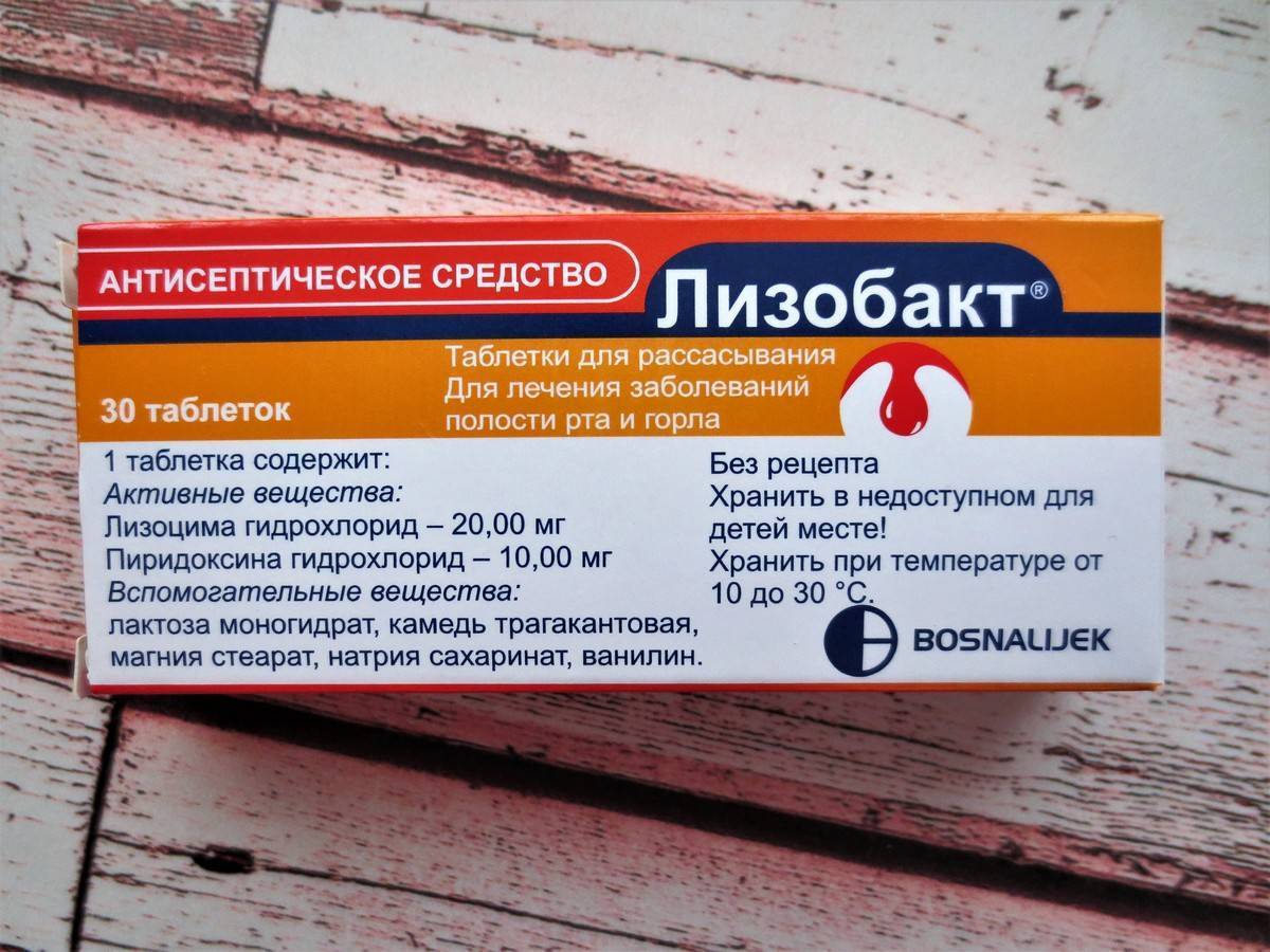Лизобакт для детей: инструкция по применению до 1-3 лет и старше, аналоги средства