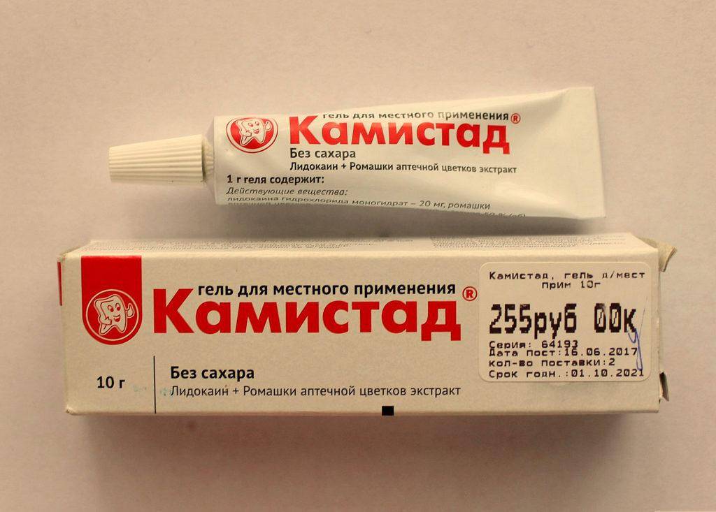 “Камистад Беби”: состав геля и инструкция по применению для детей до 1 года