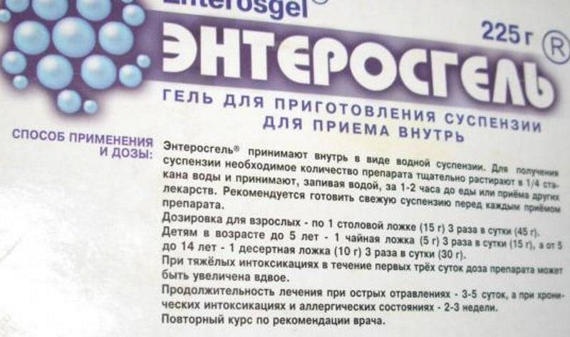 Энтеросгель для детей: инструкция, как принемать препарат | prof-medstail.ru