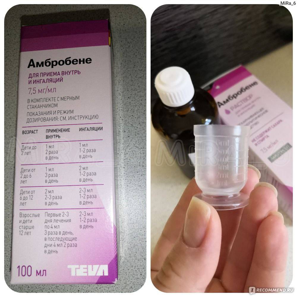 Делают ли при сухом кашле ингаляции с мирамистином