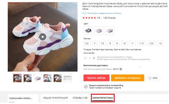 Размер обуви и ноги ребенка: 7 таблиц по возрасту, длине стопы и стельки, калькулятор