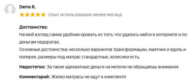 Кроватки для новорожденных: рейтинг лучших с фото, правила выбора, виды кроватей
