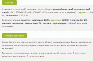 Генферон или Виферон - что лучше для детей, в чем разница и чем заменить свечи?