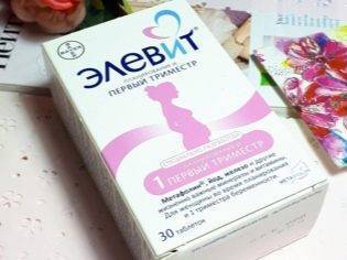 Можно ли мужчинам пить Элевит Пронаталь – витамины для беременных?