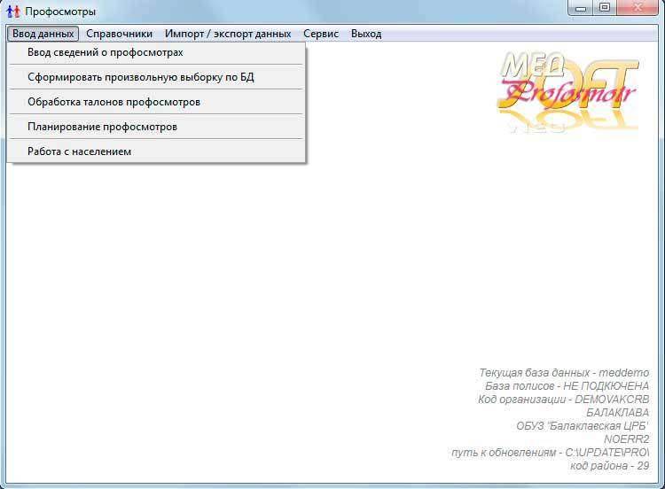 Каких врачей проходят в 3, 6, 9 месяцев с ребенком: список, таблица осмотров