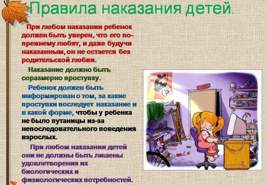 Как воспитать ребёнка без криков и наказаний – советы для родителей | отношений.нет