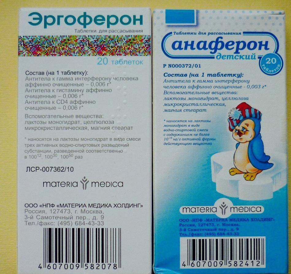 “Эргоферон”: инструкция по применению таблеток для детей разного возраста