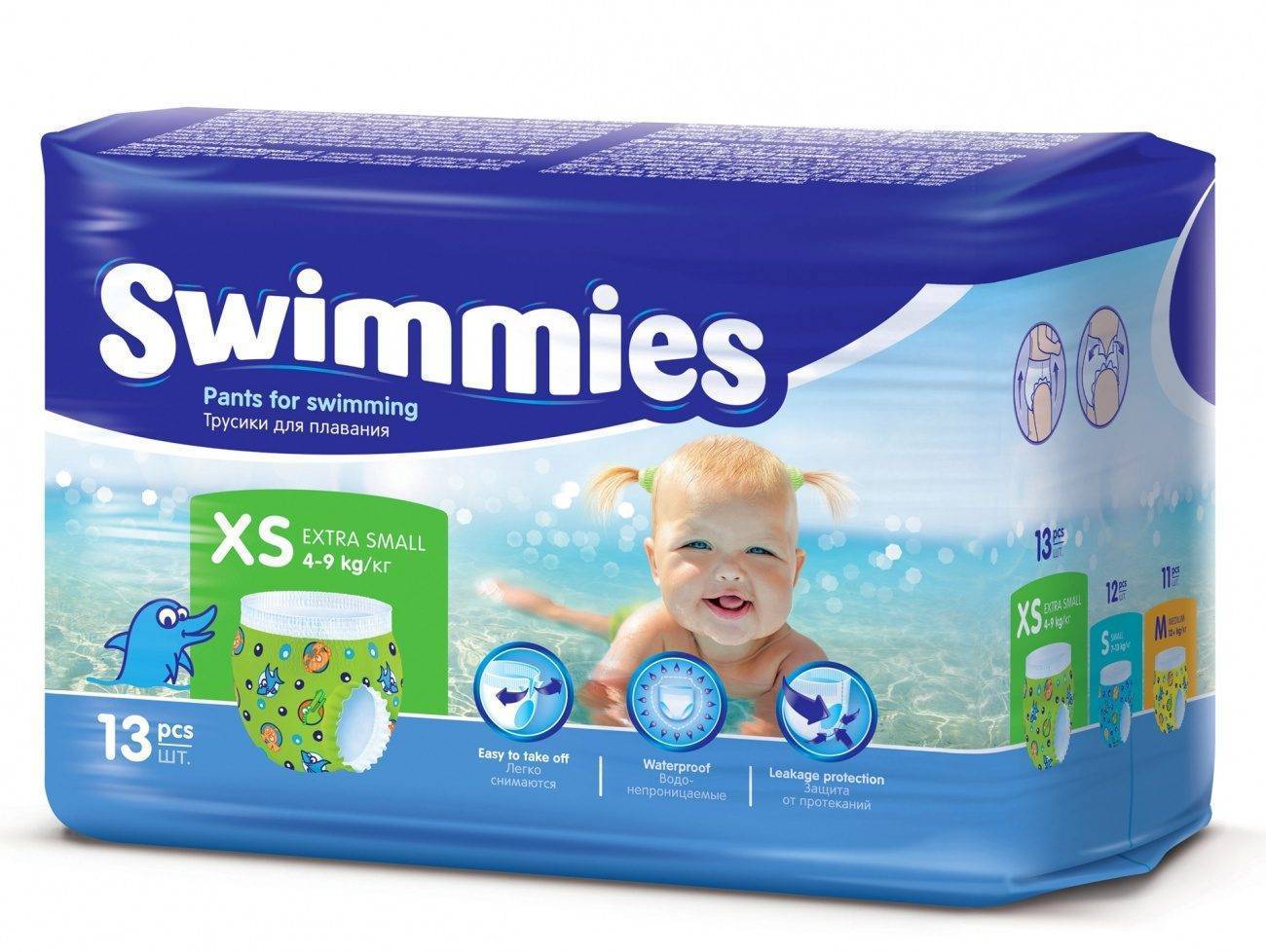 Памперсы для купания в бассейне: трусики подгузники для плавания (многоразовые)