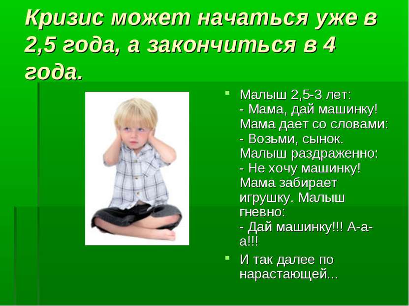 Развитие ребенка от 1 года до 2 лет по месяцам: психология, воспитание