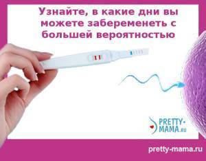 Почему девушка не может забеременеть сразу: причины проблем с зачатием и что делать, чтобы удалось?