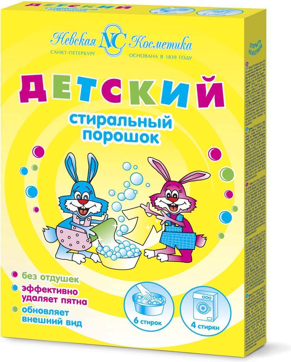 Детский стиральный порошок для новорожденных - какой лучше?