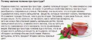 Малина при грудном вскармливании и малиновое варенье: можно кормящей маме?